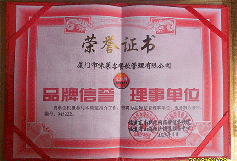 榮譽(yù)證書(shū)